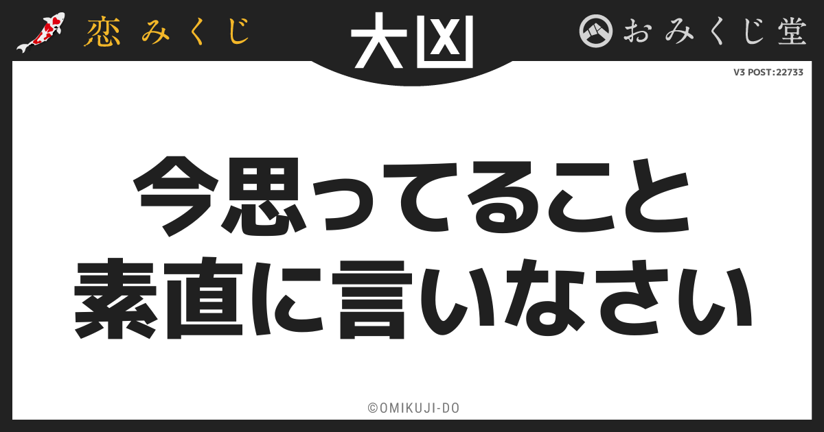 今思ってること
素直に言いなさい