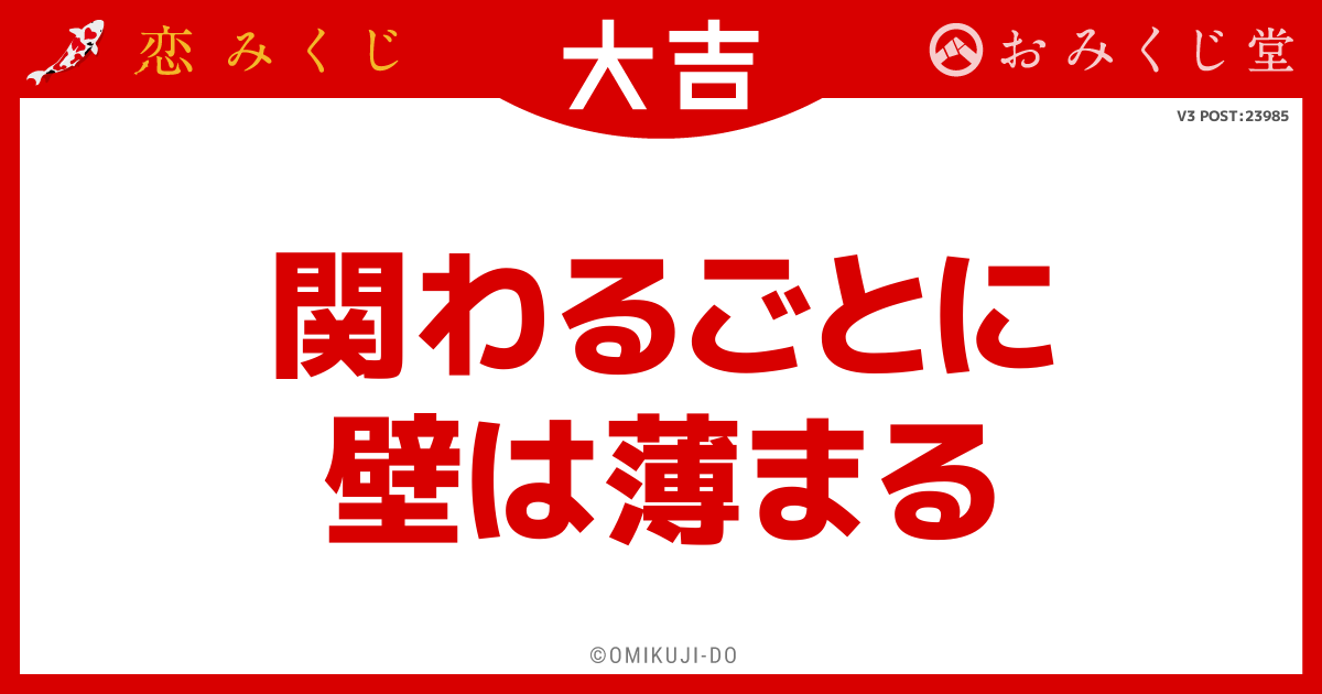 関わるごとに
壁は薄まる