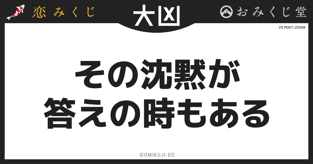その沈黙が
答えの時もある