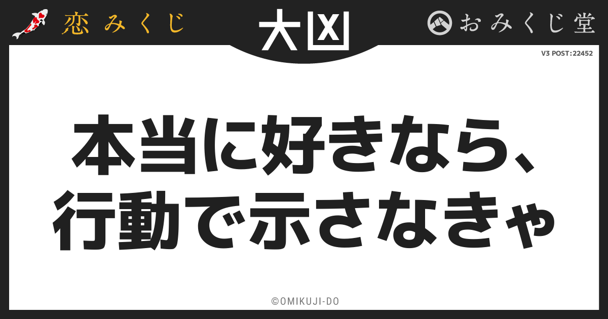 本当に好きなら、
行動で示さなきゃ