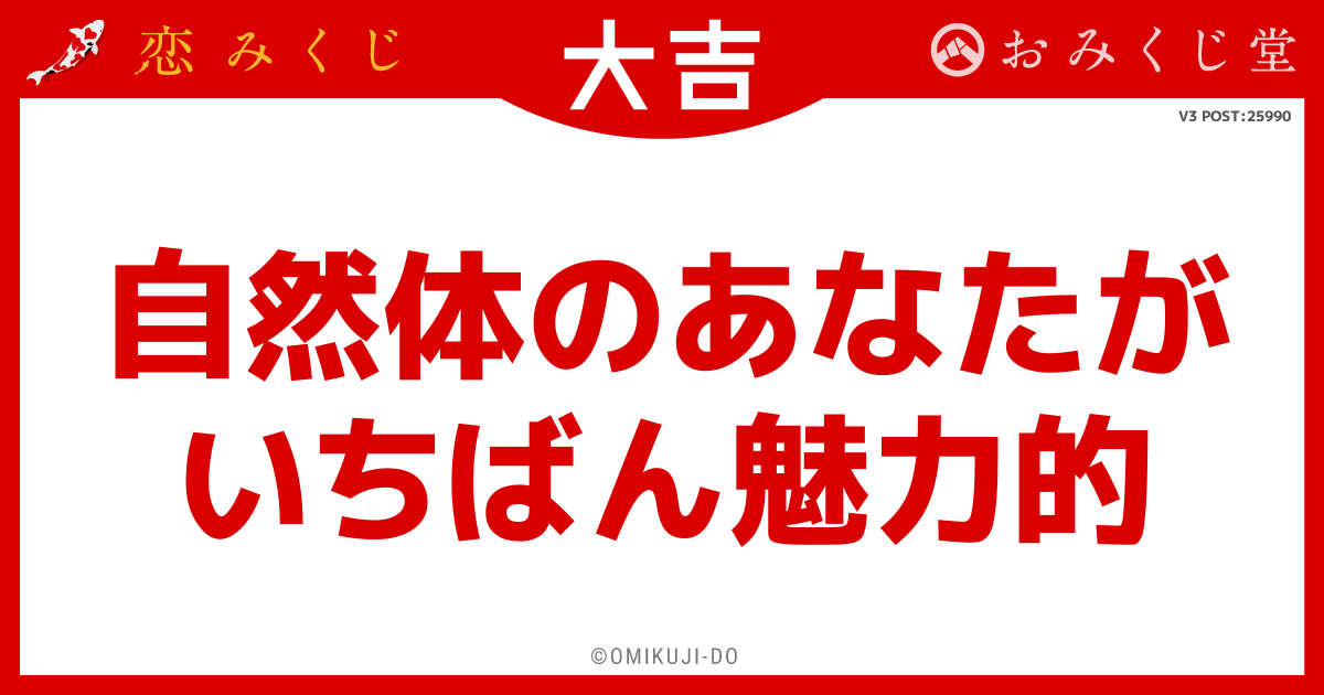 自然体のあなたが
いちばん魅力的
