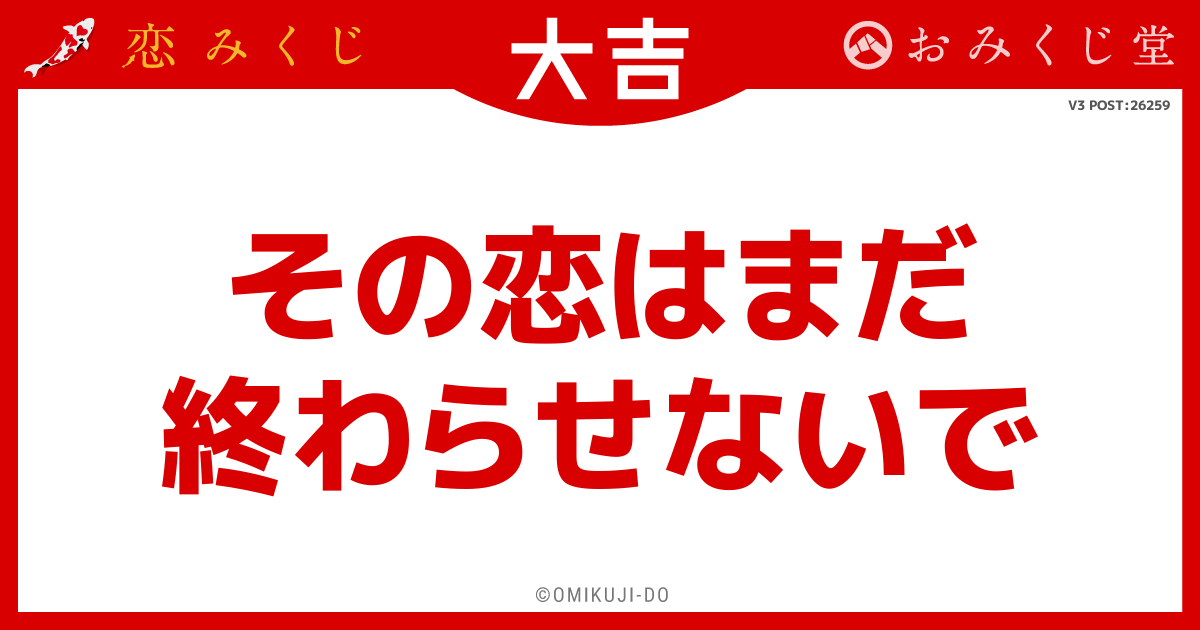 その恋はまだ
終わらせないで