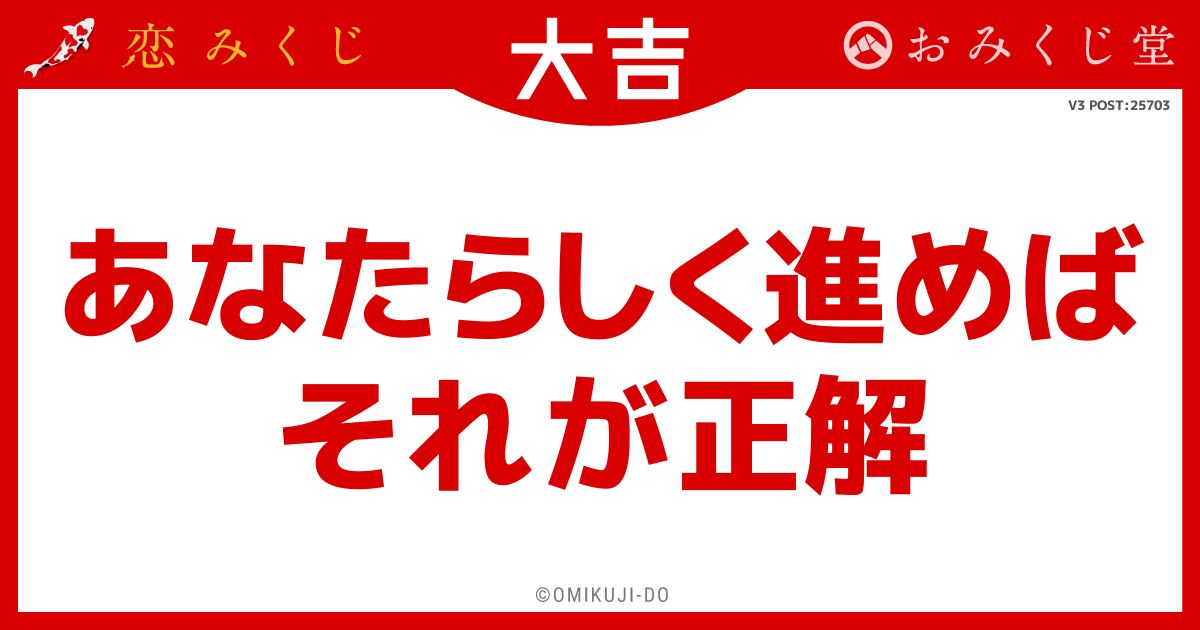 あなたらしく進めば
それが正解