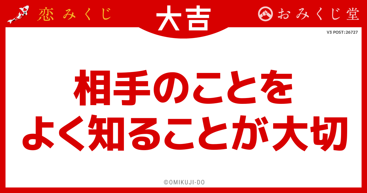 相手のことを
よく知ることが大切