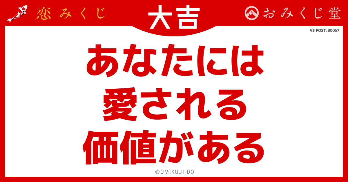 あなたには
愛される
価値がある