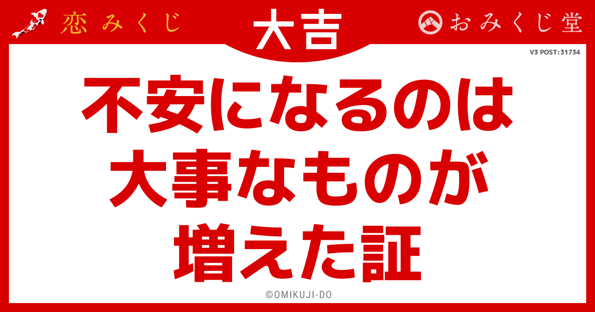 不安になるのは
大事なものが
増えた証