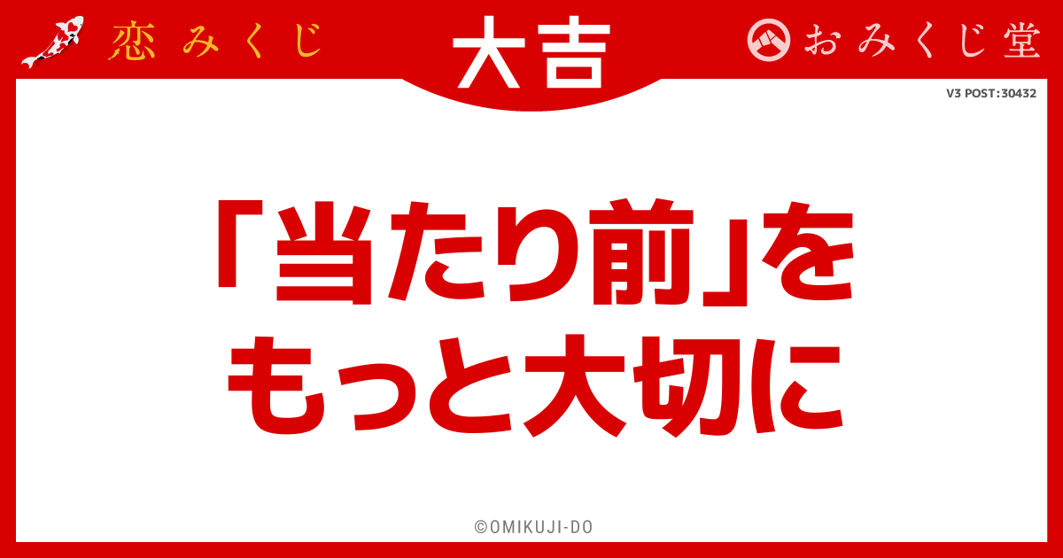 ｢当たり前｣を
もっと大切に