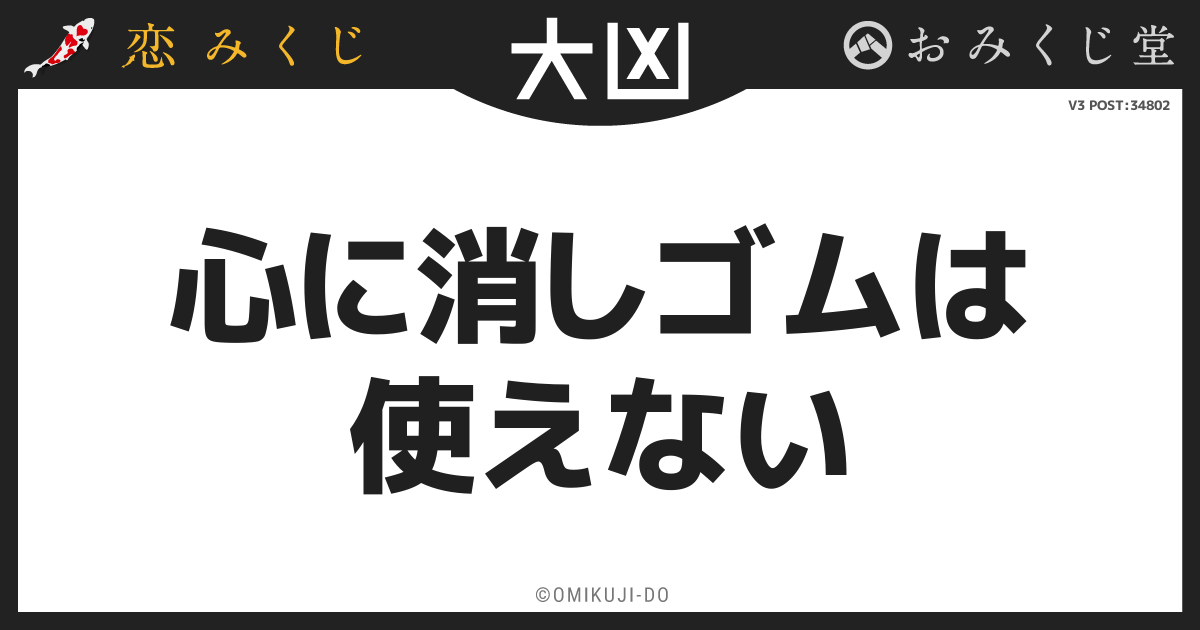 心に消しゴムは
使えない