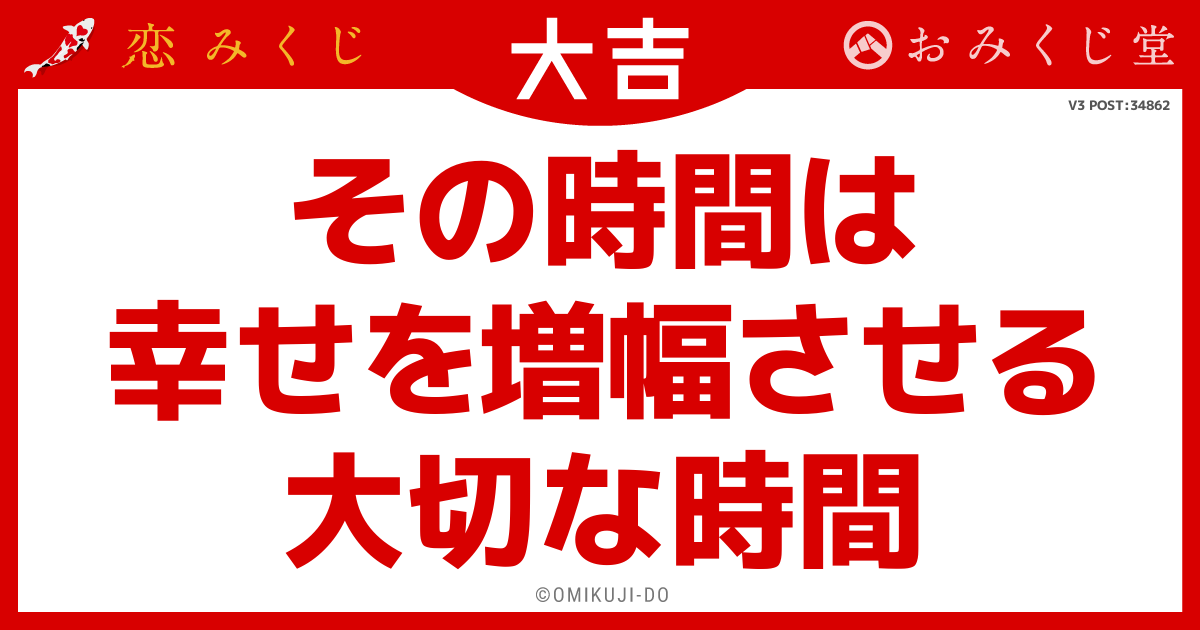 その時間は
幸せを増幅させる
大切な時間