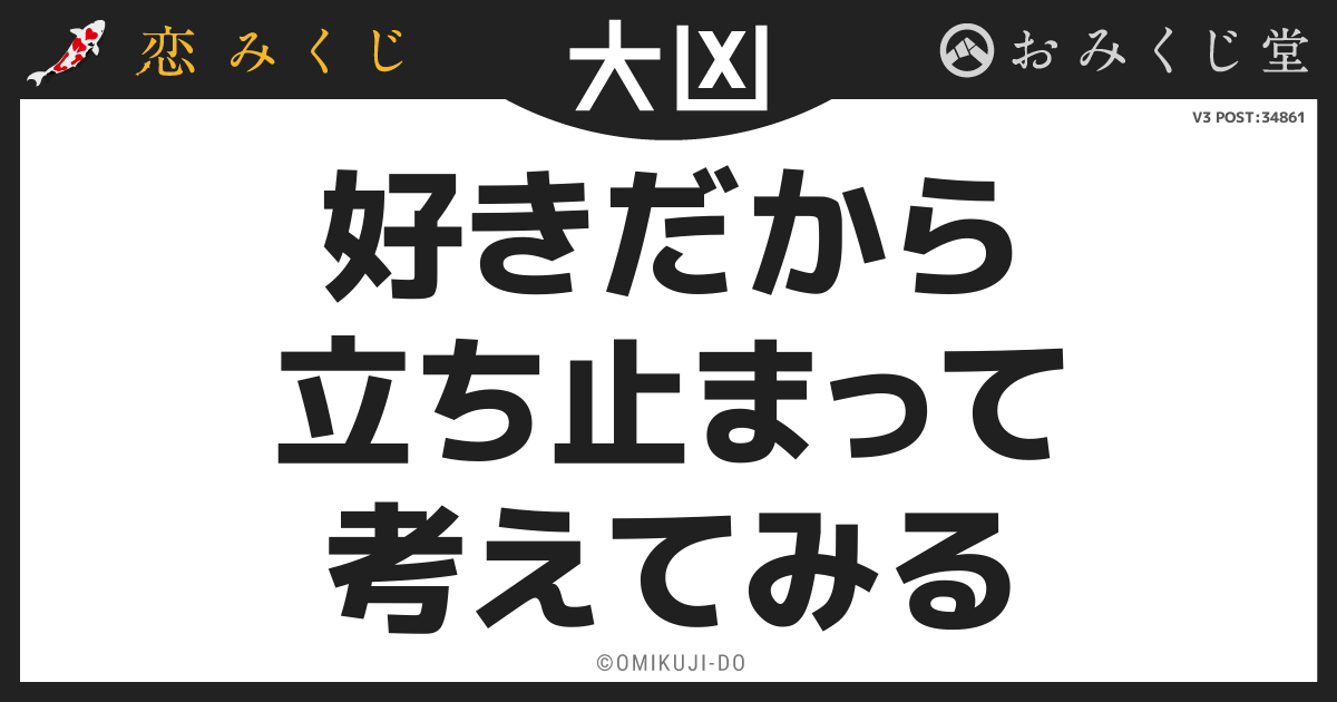 好きだから
立ち止まって
考えてみる