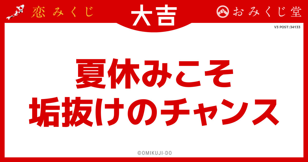 夏休みこそ
垢抜けのチャンス