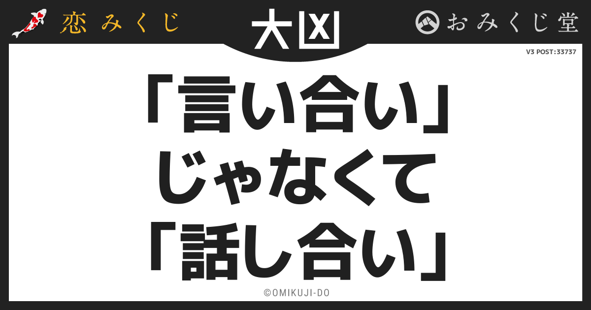 ｢言い合い｣
じゃなくて
｢話し合い｣
