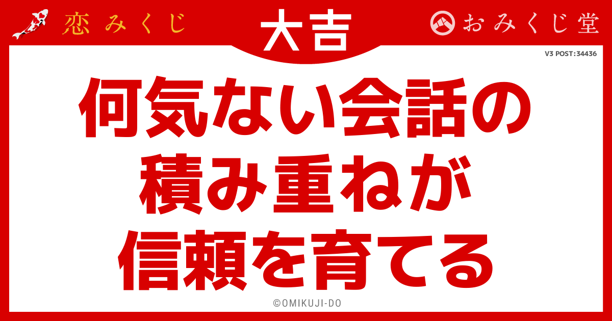 何気ない会話の
積み重ねが
信頼を育てる