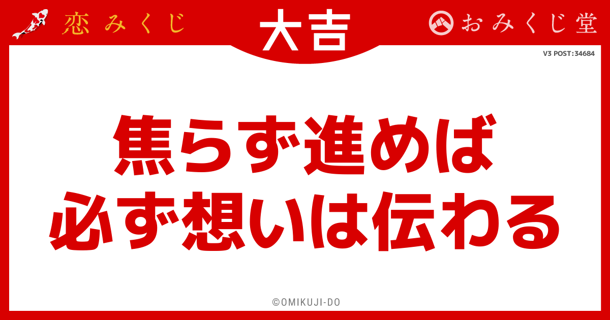 焦らず進めば
必ず想いは伝わる