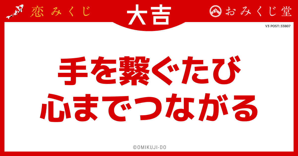 手を繋ぐたび
心までつながる