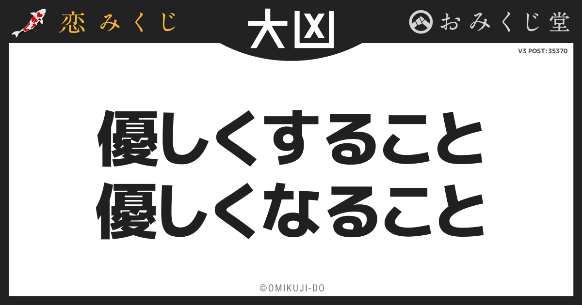 優しくすること
優しくなること