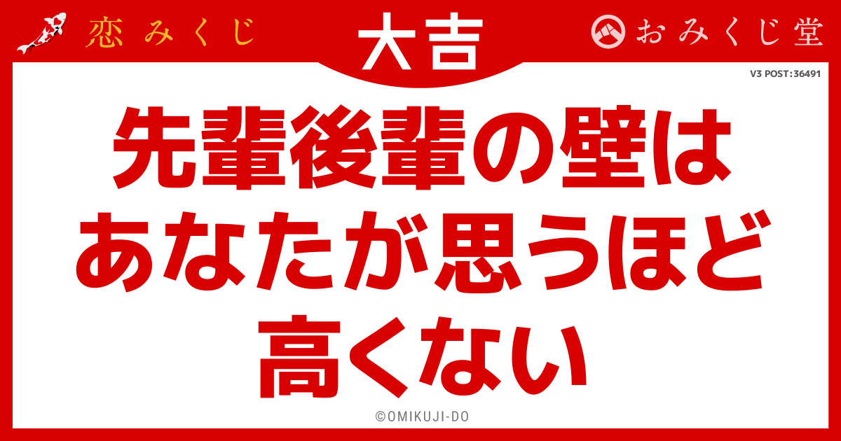 先輩後輩の壁は
あなたが思うほど
高くない