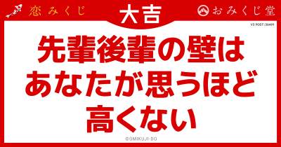 先輩後輩の壁は
あなたが思うほど
高くない
