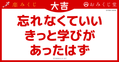 忘れなくていい
きっと学びが
あったはず