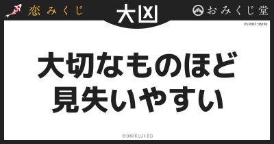 大切なものほど
見失いやすい
