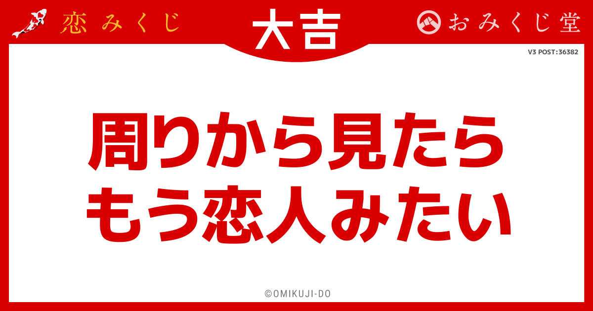 周りから見たら
もう恋人みたい