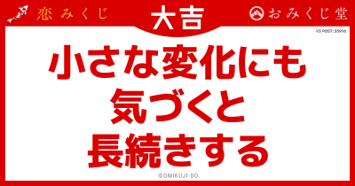 小さな変化にも
気づくと
長続きする
