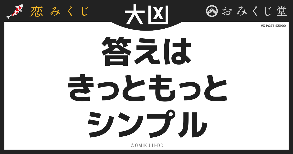 答えは
きっともっと
シンプル