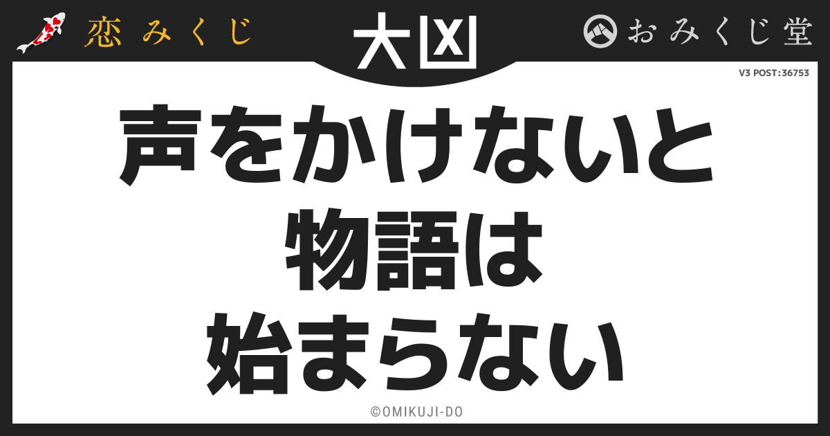 声をかけないと
物語は
始まらない