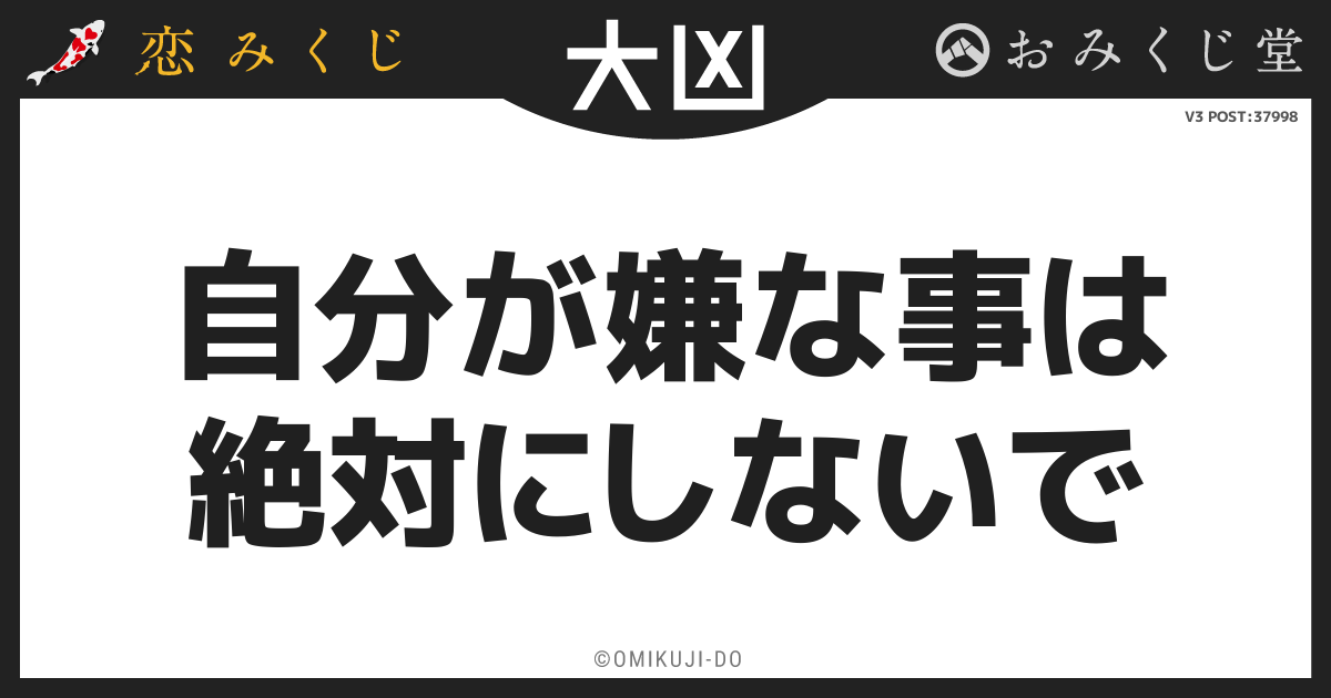 自分が嫌な事は
絶対にしないで