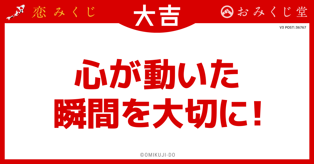 心が動いた
瞬間を大切に！