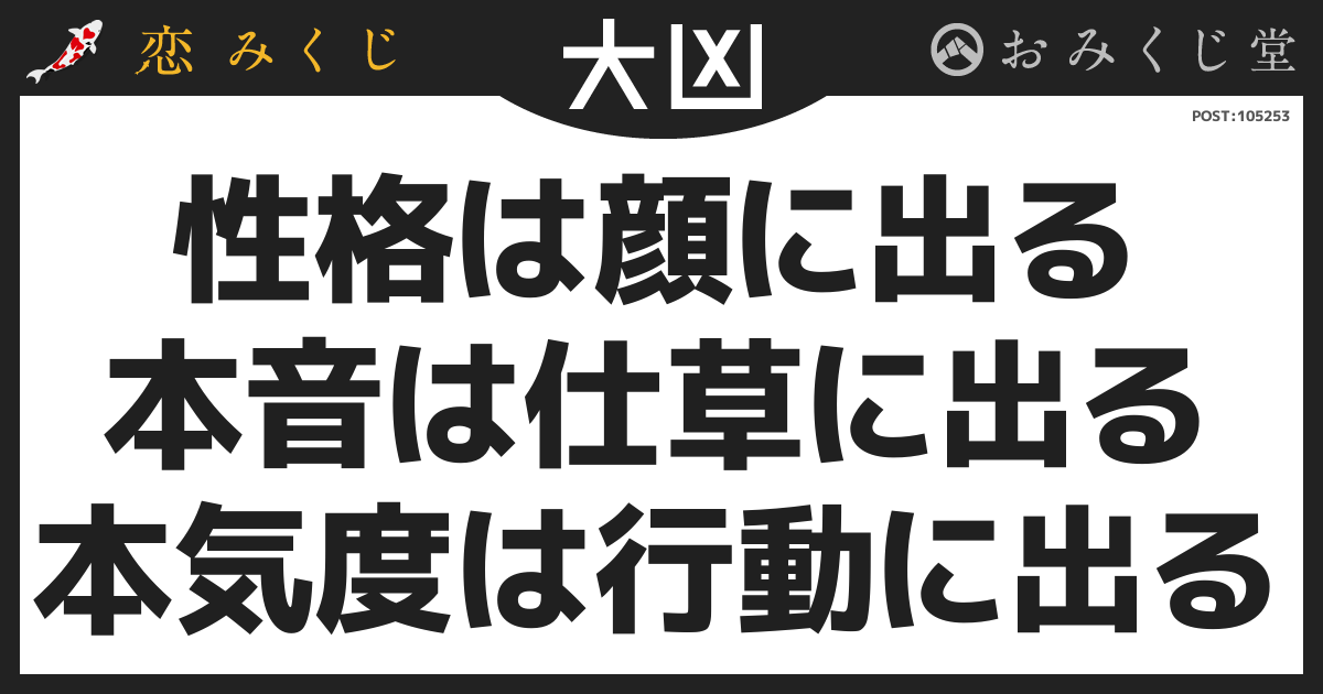 忍野さら 直筆メッセージ入りおみくじカード（大吉） 1／25