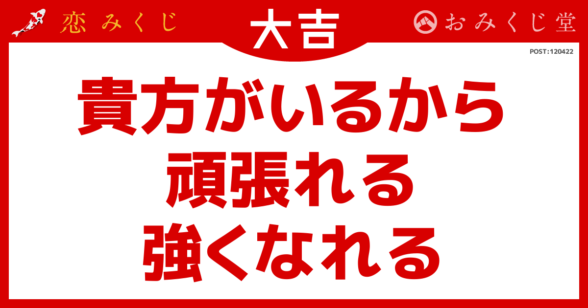 貴方がいるから 頑張れる 強くなれる