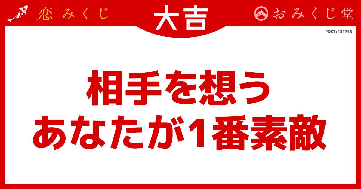 相手を想う あなたが1番素敵
