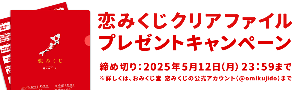 相性占い