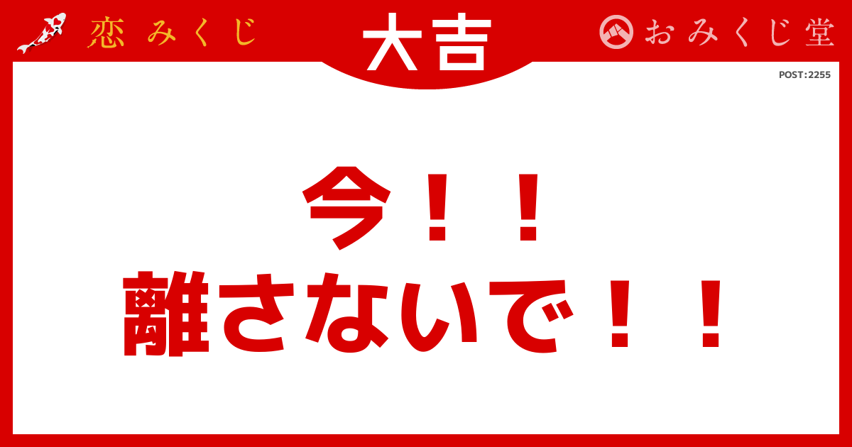 今!! 離さないで!!