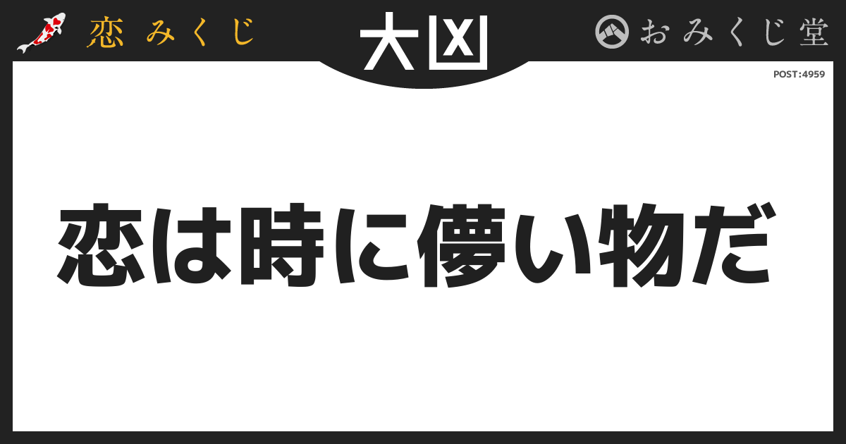 初版・絶版・希少】大流行！恋占い大百科